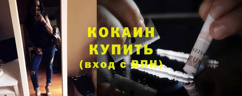 купить наркотики сайты  Кушва  Cocaine VHQ 