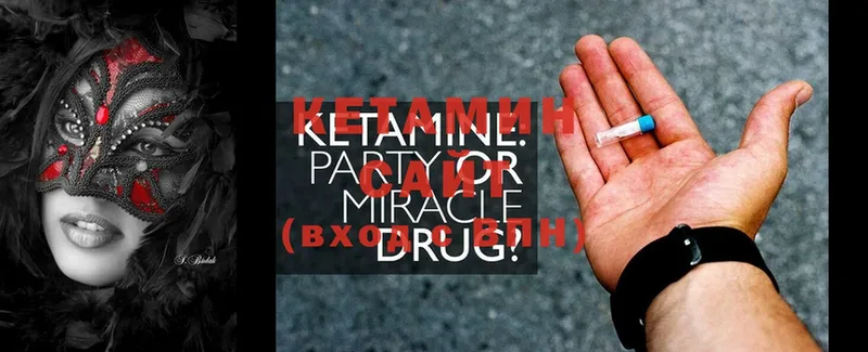 Кетамин ketamine  Кушва 